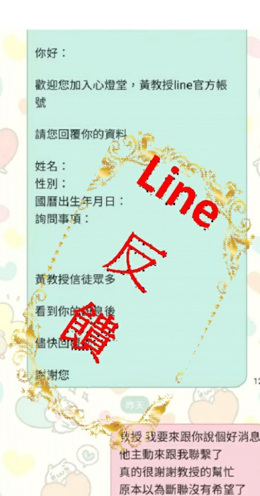 line_12